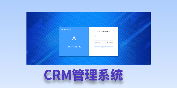 玉溪客户流失率高达52%？一套好用的CRM系统，如何让中小企业的业绩翻倍增长！